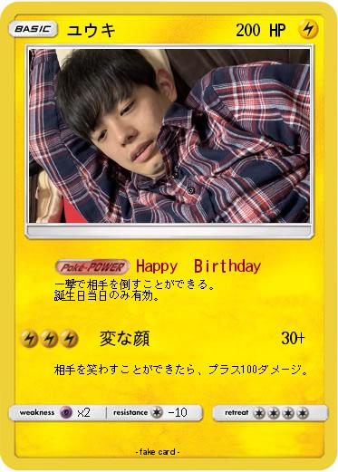 Pokemon ユウキ