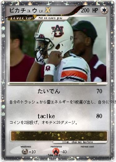 Pokemon ピカチュウ