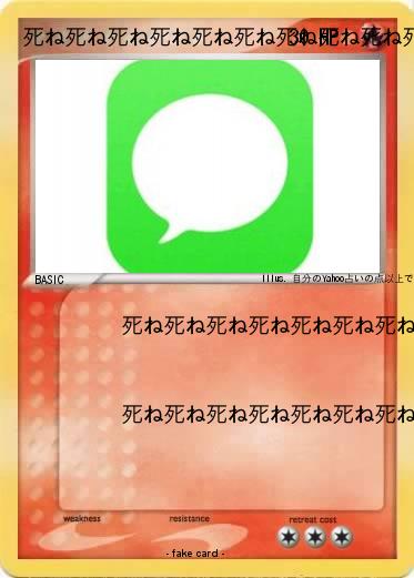 Pokemon 死ね死ね死ね死ね死ね死ね死ね死ね死ね死ね死ね死ね死ね死ね死ね死ね死ね死ね死ね死ね
