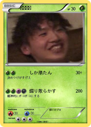 Pokemon さとかい