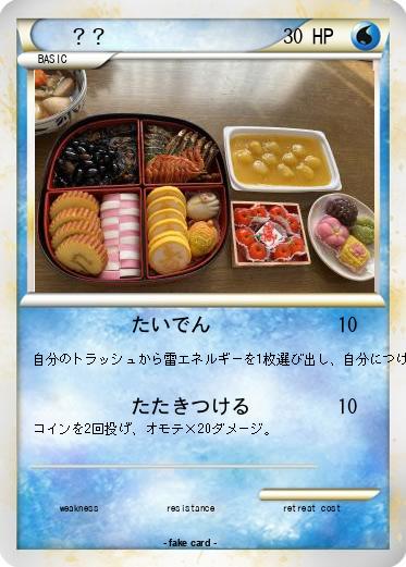 Pokemon ？？
