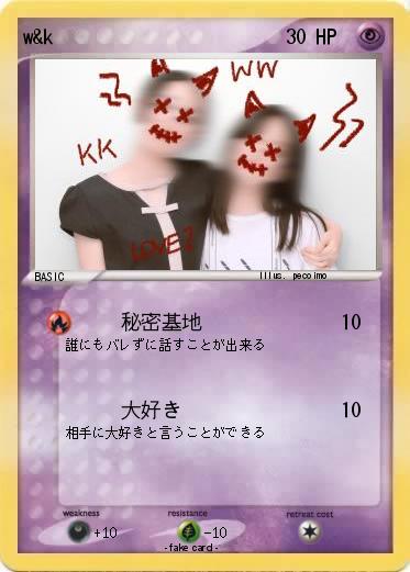 Pokemon w&k