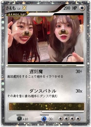 Pokemon さ&も