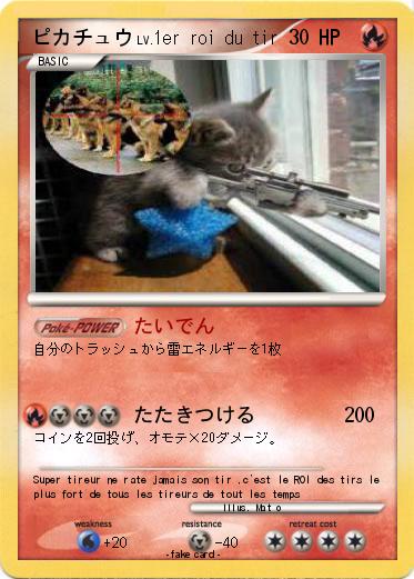 Pokemon ピカチュウ