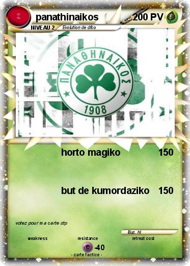 Pokemon panathinaikos