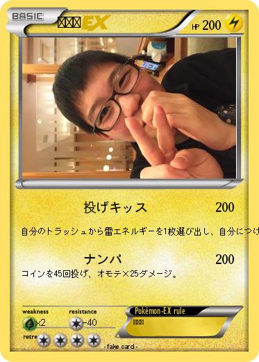 Pokemon けんと