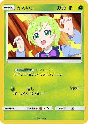Pokemon かわいい　　　　　99