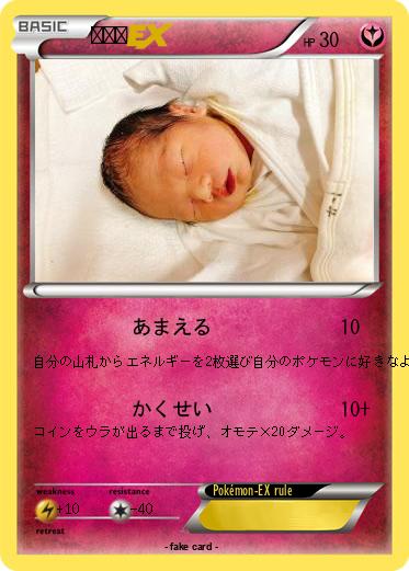 Pokemon つきと