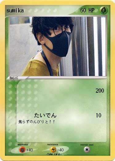 Pokemon sumika