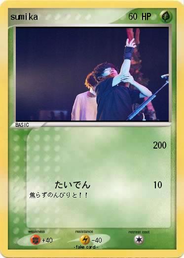 Pokemon sumika