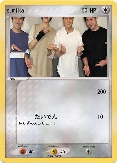 Pokemon sumika