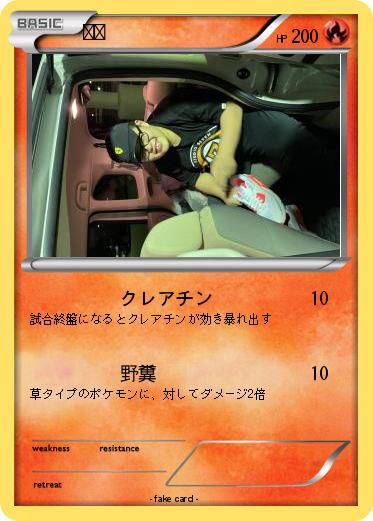 Pokemon あー
