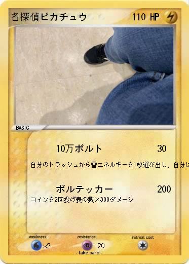 Pokemon 名探偵ピカチュウ