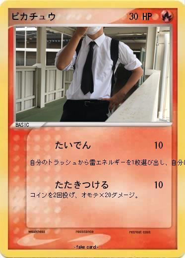 Pokemon ピカチュウ