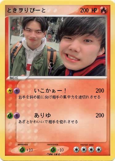 Pokemon ときヲりぴーと
