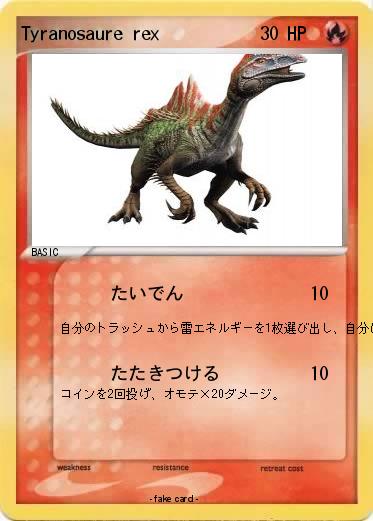 Pokemon Tyranosaure rex