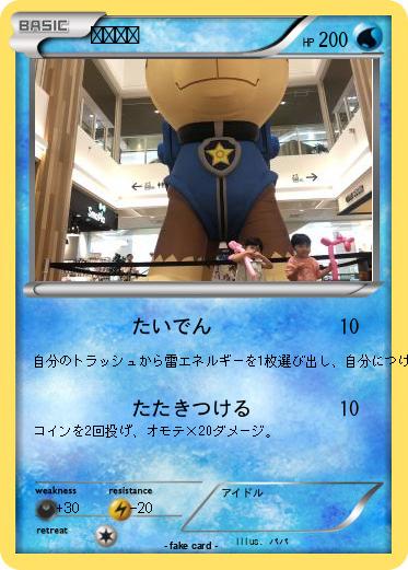 Pokemon のんおと