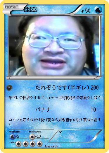 Pokemon たれぞう