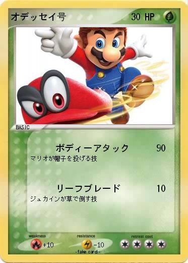 Pokemon オデッセイ号