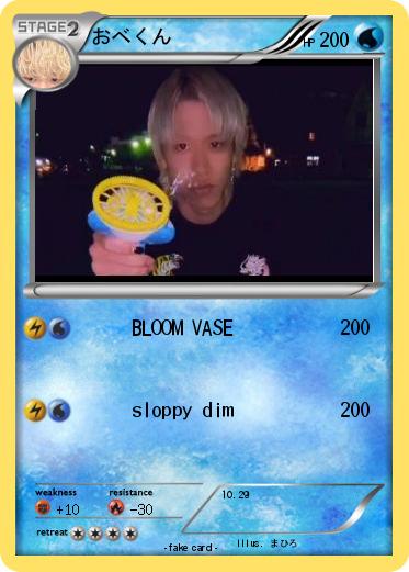 Pokemon おべくん