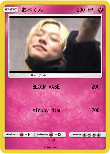 Pokemon おべくん