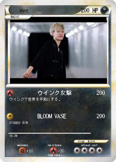 Pokemon ove