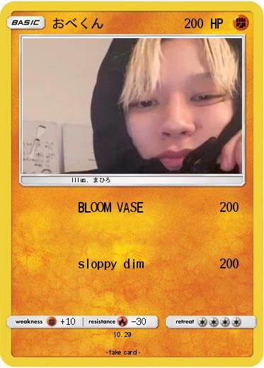 Pokemon おべくん