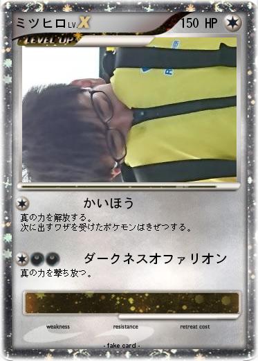 Pokemon ミツヒロ