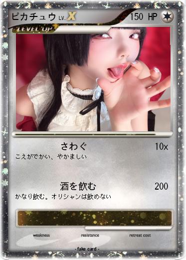 Pokemon ピカチュウ