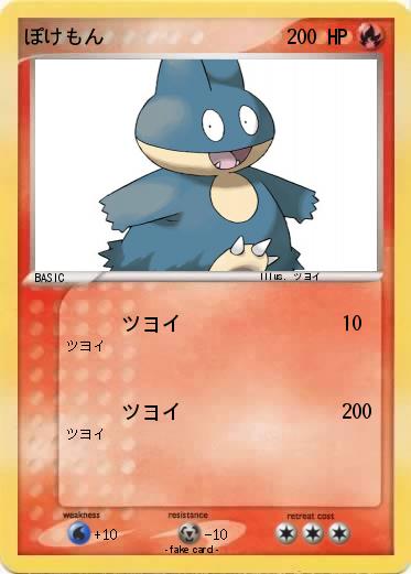 Pokemon ぽけもん