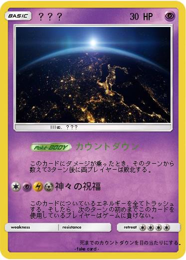 Pokemon ？？？