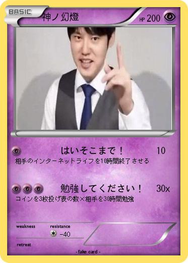 Pokemon 神ノ幻燈
