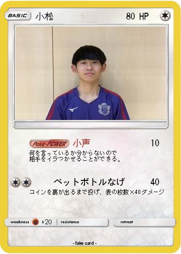 Pokemon 小松