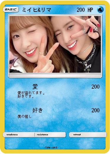 Pokemon ミイヒ&リマ