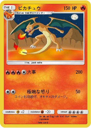 Pokemon ピカチュウ