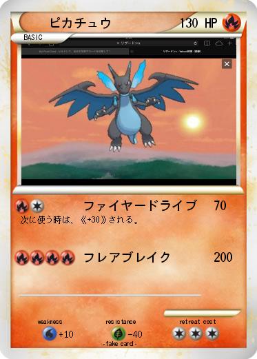 Pokemon ピカチュウ