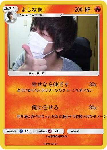 Pokemon よしなま
