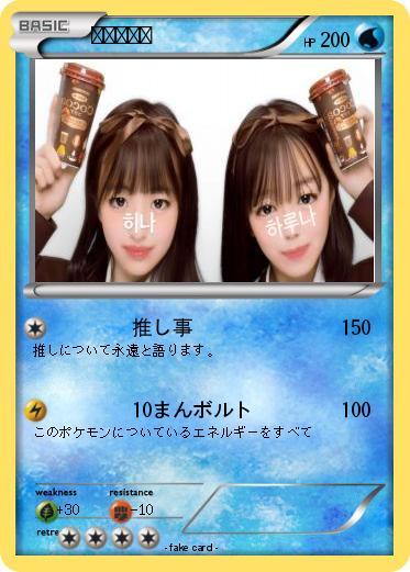 Pokemon ピカチュウ