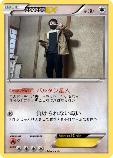 Pokemon ピースの魔人