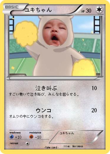 Pokemon ユキちゃん