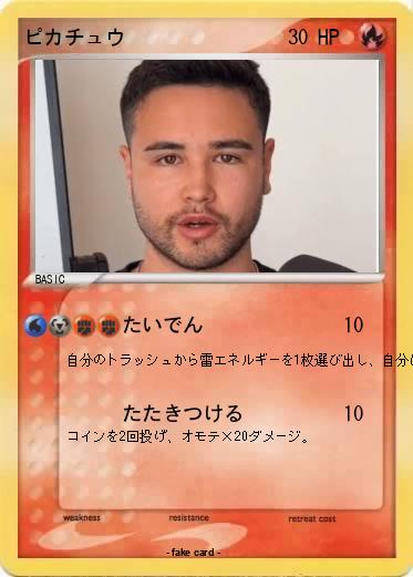 Pokemon ピカチュウ