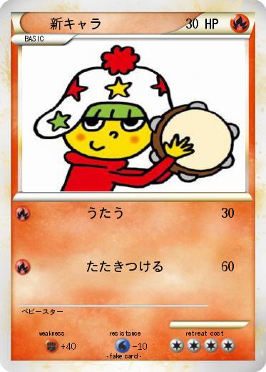 Pokemon 新キャラ