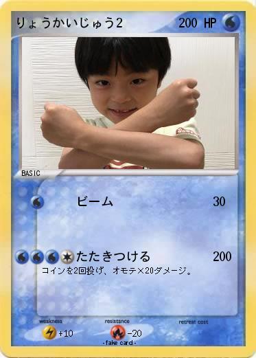 Pokemon りょうかいじゅう2　