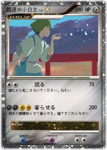 Pokemon 饒速水小白主