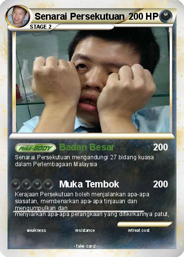 Pokemon Senarai Persekutuan