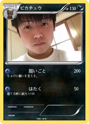 Pokemon ピカチュウ