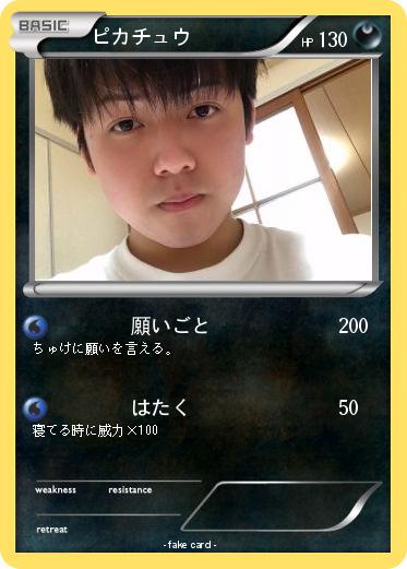 Pokemon ピカチュウ