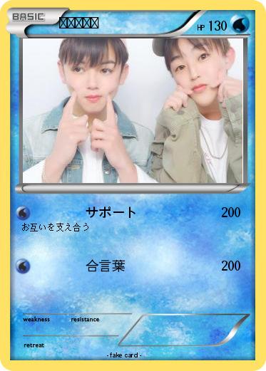 Pokemon ちゅけぱー