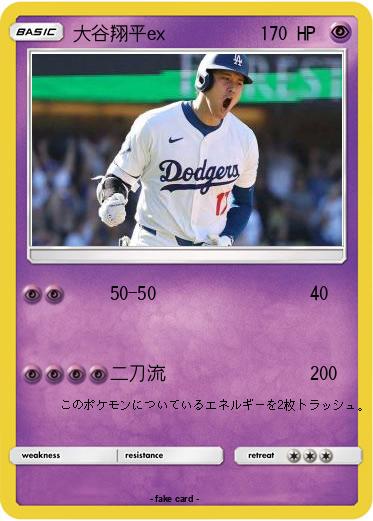 Pokemon 大谷翔平ex