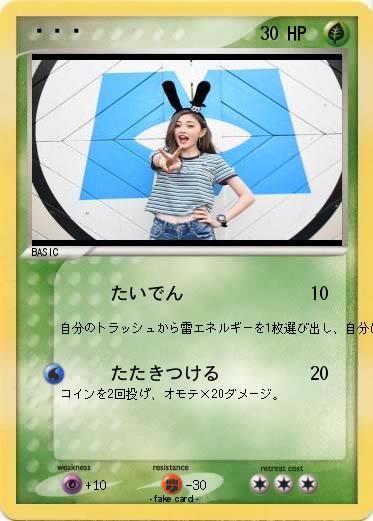 Pokemon ?